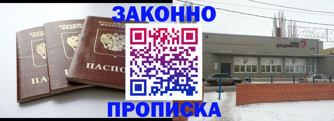 прописка для кредита в Нязепетровске