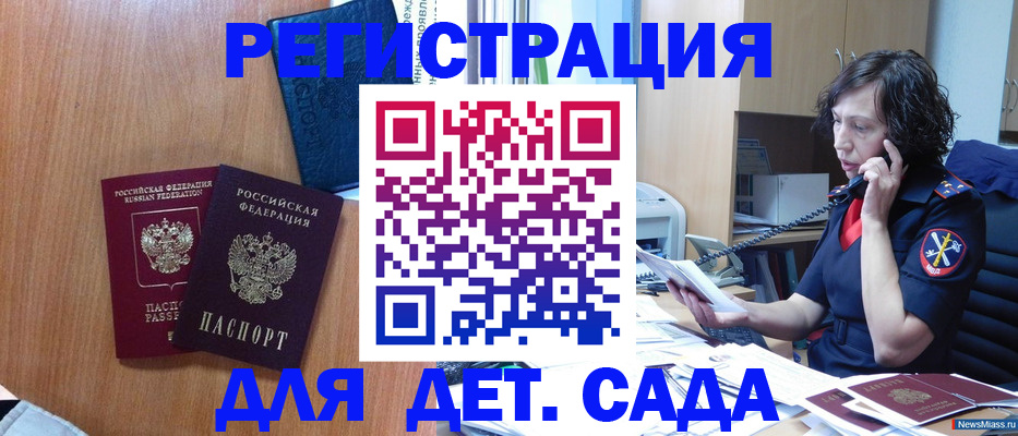 прописка поиск в Нязепетровске