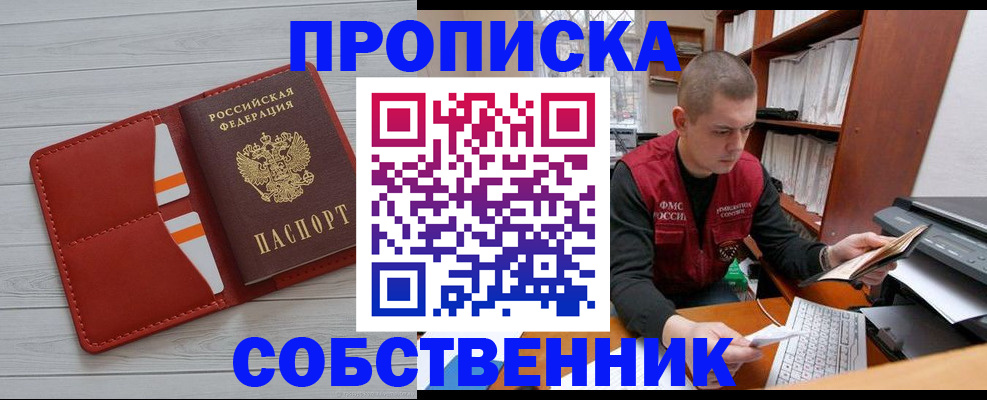 временная регистрация в квартире в Нязепетровске