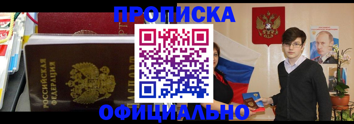 временная прописка в Нязепетровске