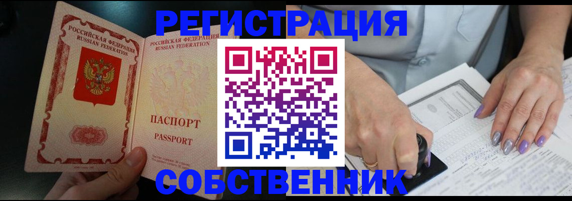временная регистрация 2025 в Нязепетровске