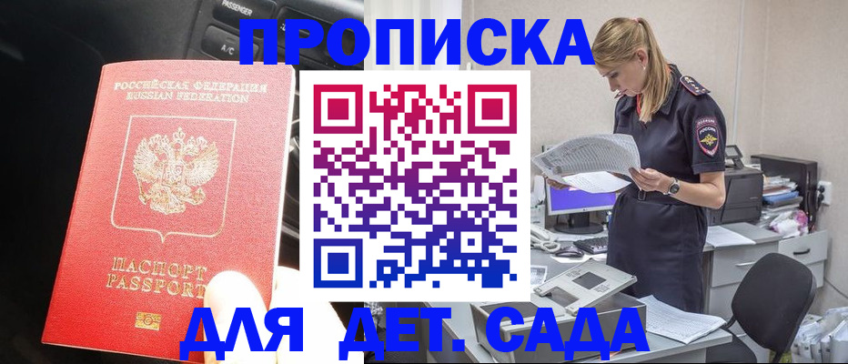 временная регистрация в квартире в Нязепетровске