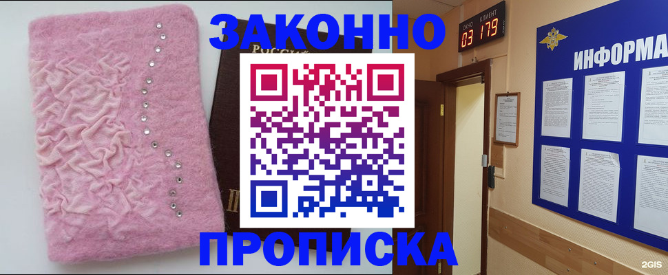 временная регистрация недорого в Нязепетровске