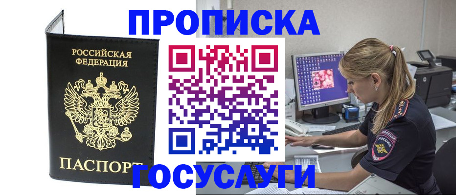 пропишу в квартире в Нязепетровске