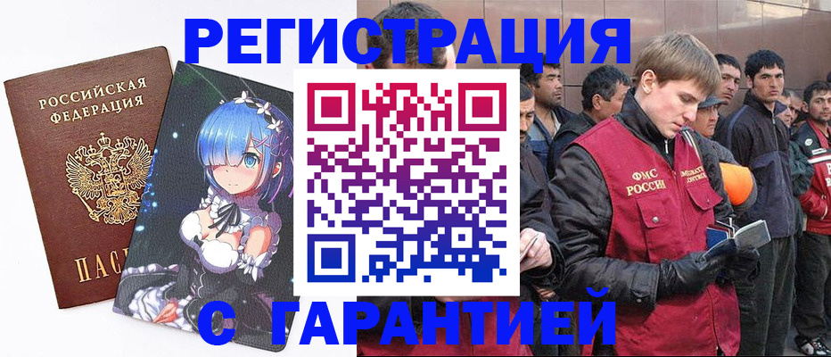 временная регистрация собственник в Нязепетровске
