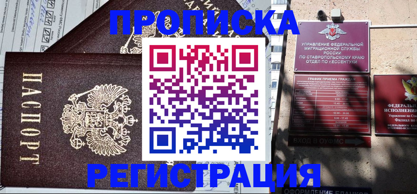 прописка в Нязепетровске