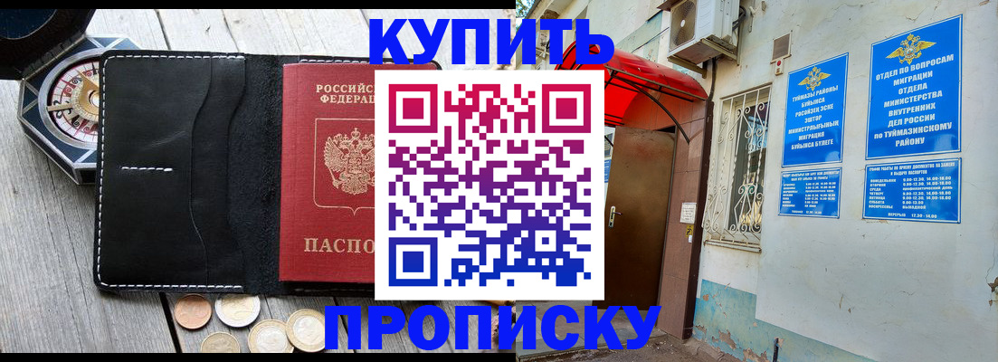 регистрация для школы в Нязепетровске